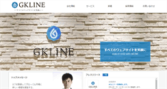 Desktop Screenshot of gkline.co.jp