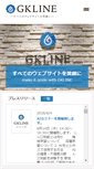 Mobile Screenshot of gkline.co.jp