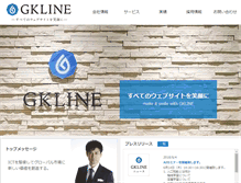 Tablet Screenshot of gkline.co.jp